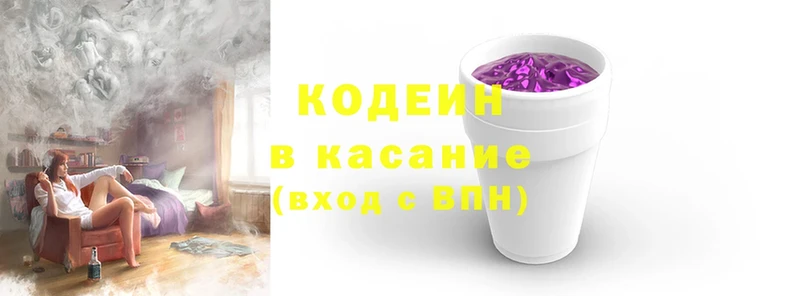 KRAKEN зеркало  Ростов  Кодеиновый сироп Lean Purple Drank 